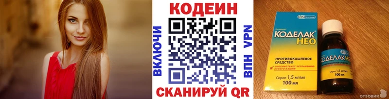 Кодеиновый сироп Lean напиток Lean (лин)  хочу наркоту  гидра сайт  Мураши 