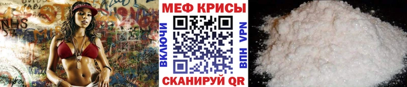 МЕФ мяу мяу  ОМГ ОМГ ссылки  Мураши 