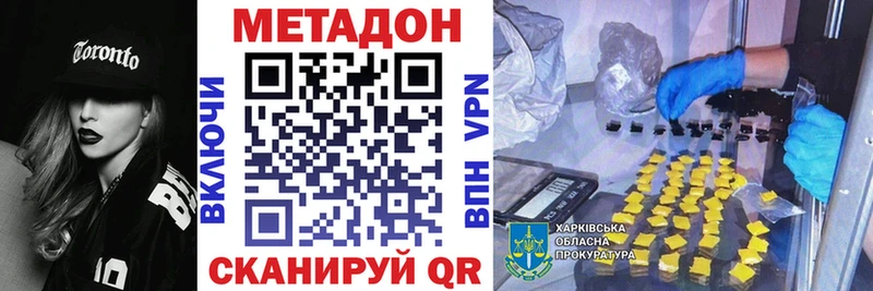 Метадон methadone  Мураши 